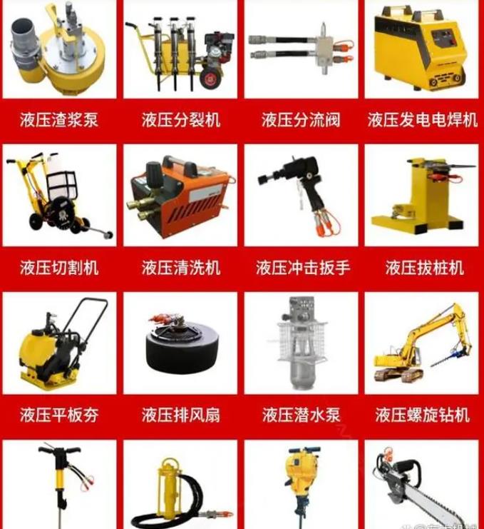 液壓動力站(zhan)