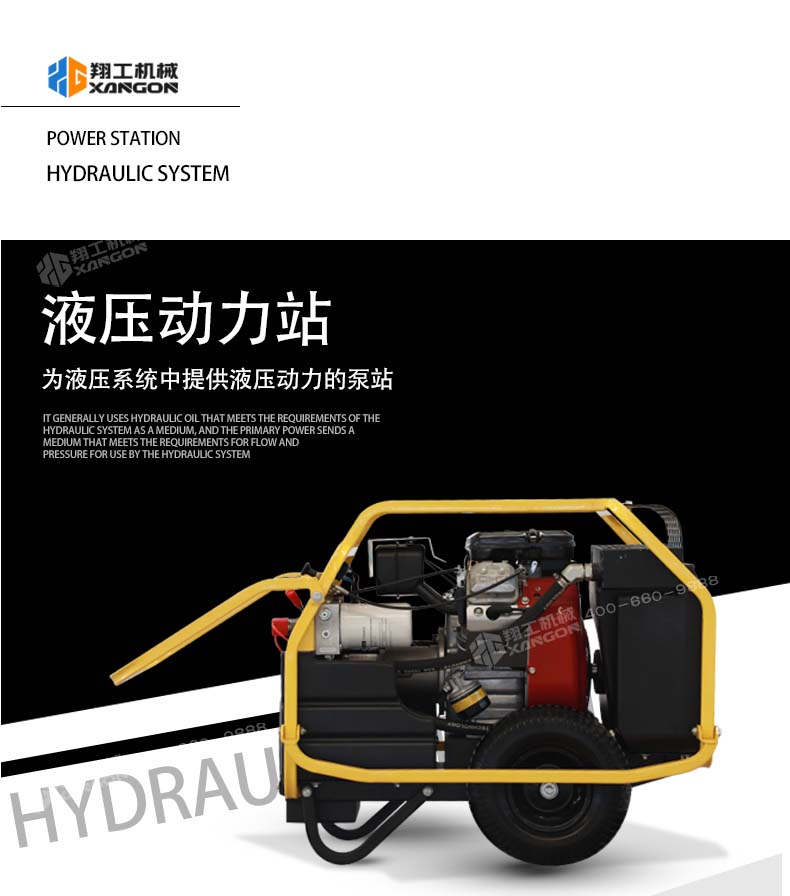 液(ye)壓動力站 液壓動力站