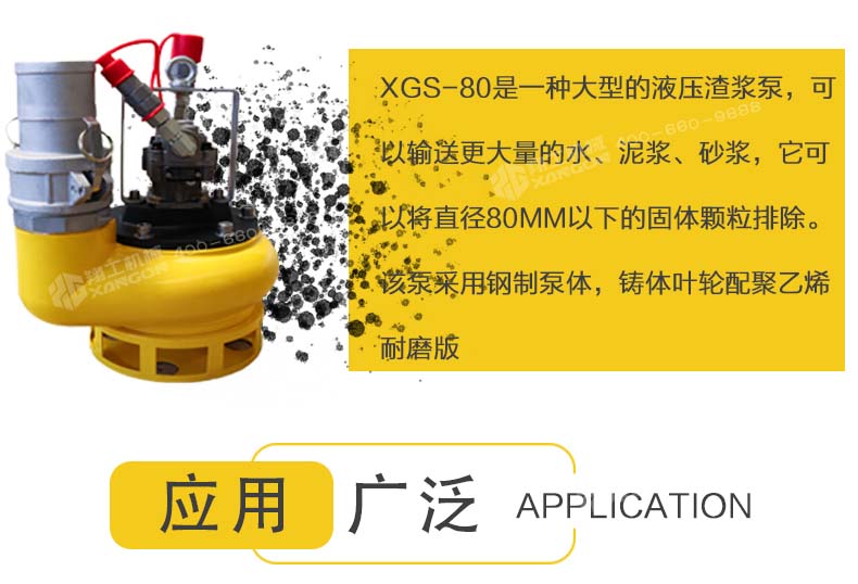 液壓渣(zha)漿泵