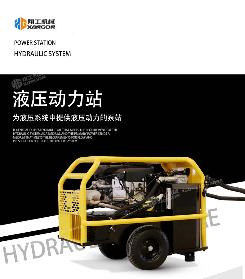 液壓動(dong)力站 液壓(ya)動力站