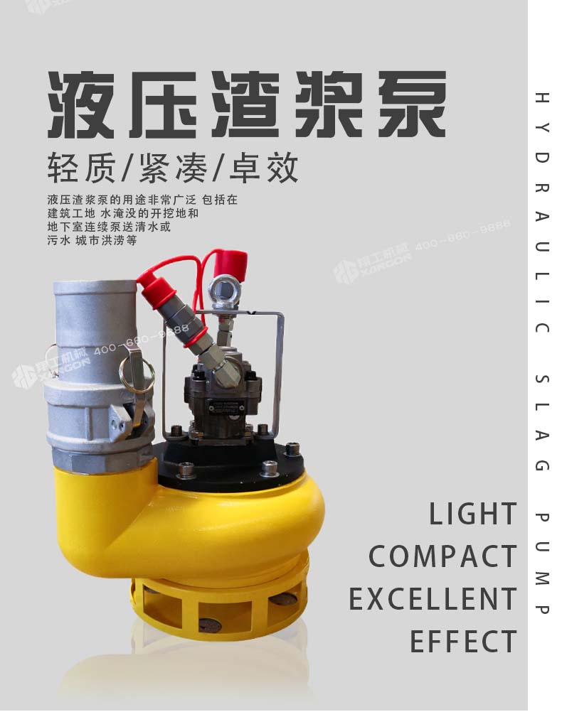 液壓(ya)渣漿泵 液壓渣(zhā)漿泵