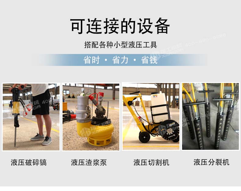 液(yè)壓動力站(zhàn) 液壓動力(lì)站