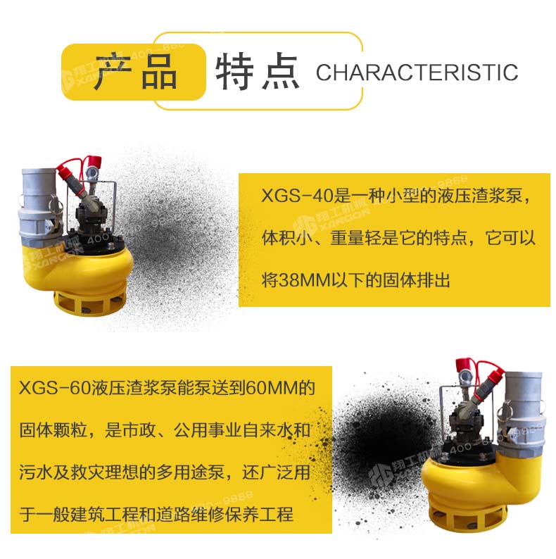 液壓渣漿(jiāng)泵 液(ye)壓渣漿泵(bèng)